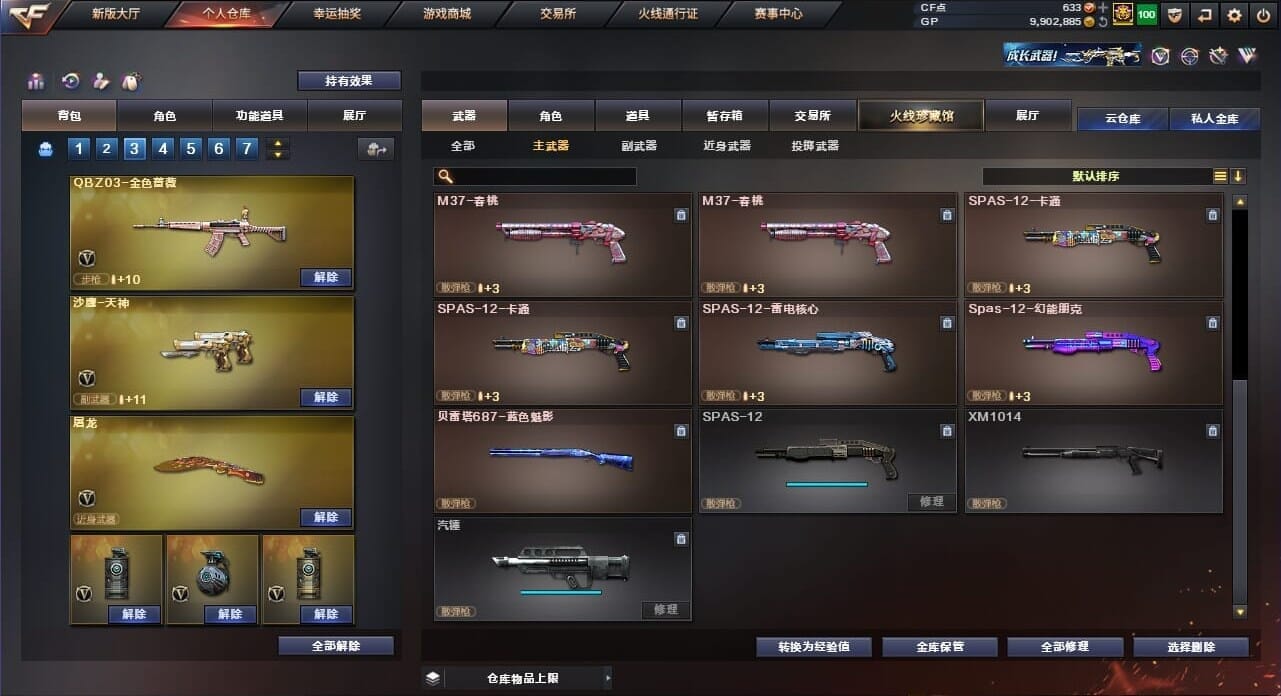 CFQM34914穿越火线账号详情图24