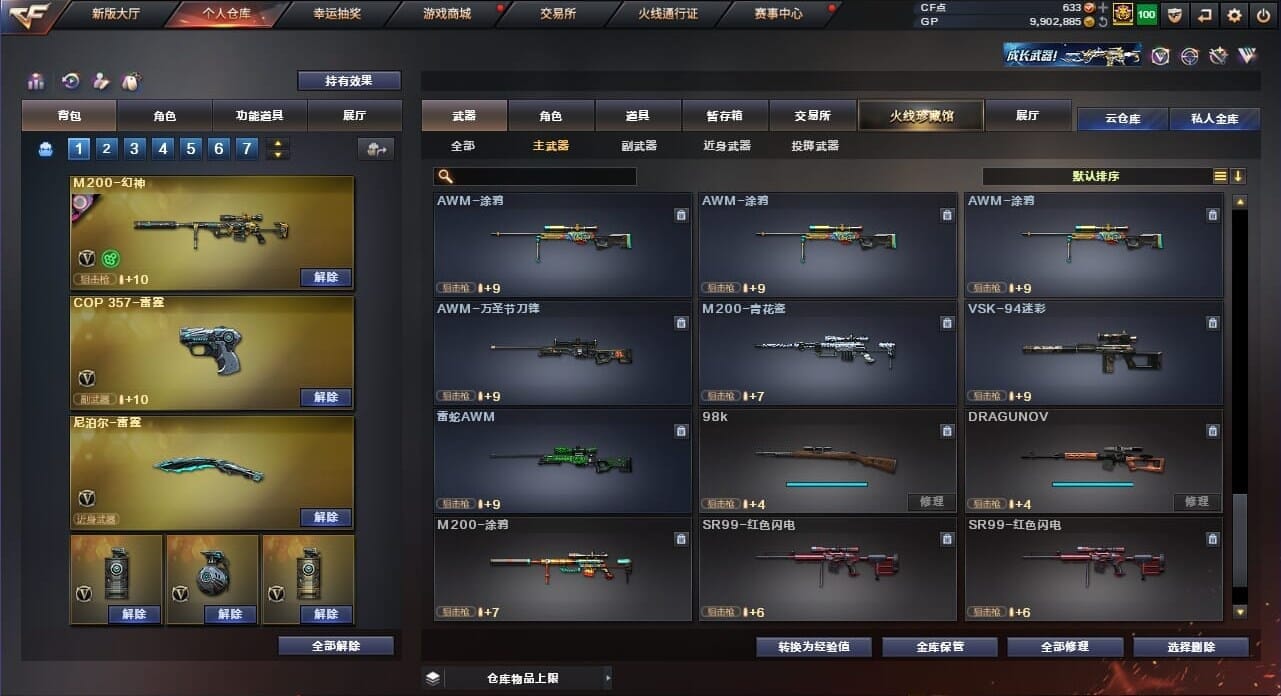 CFQM34914穿越火线账号详情图21