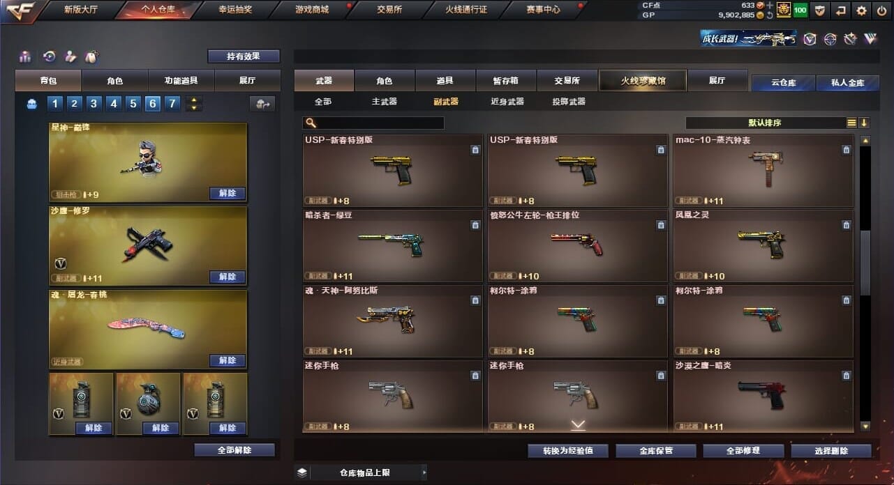 CFQM34914穿越火线账号详情图32