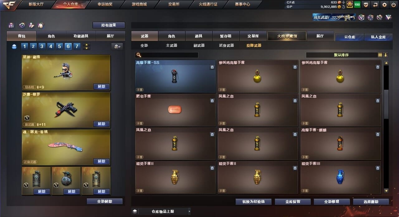 CFQM34914穿越火线账号详情图35