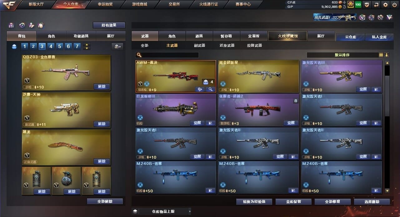 CFQM34914穿越火线账号详情图28