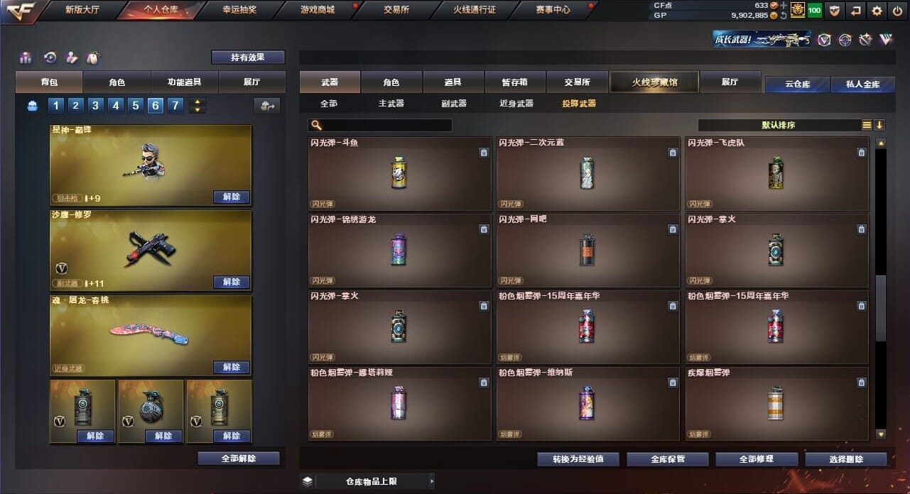 CFQM34914穿越火线账号详情图38