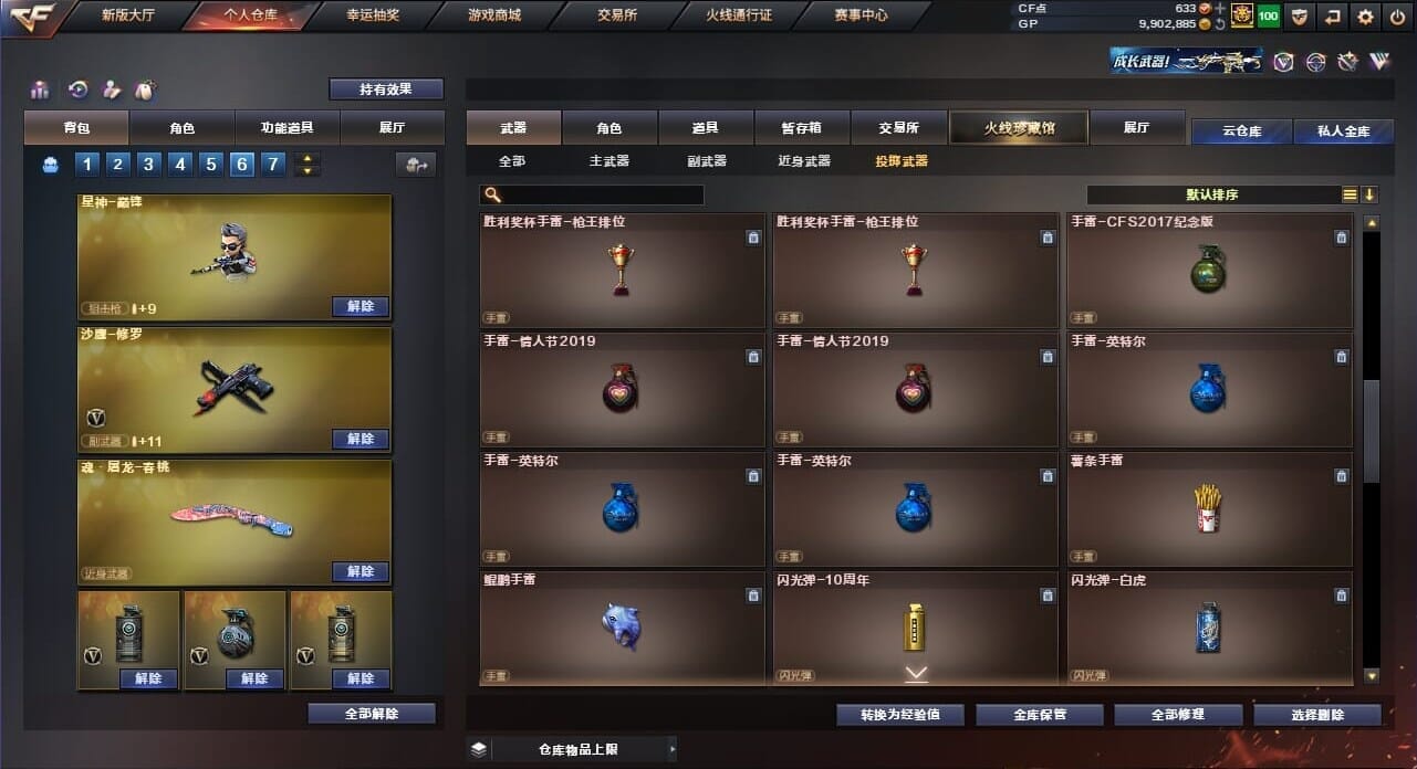CFQM34914穿越火线账号详情图36