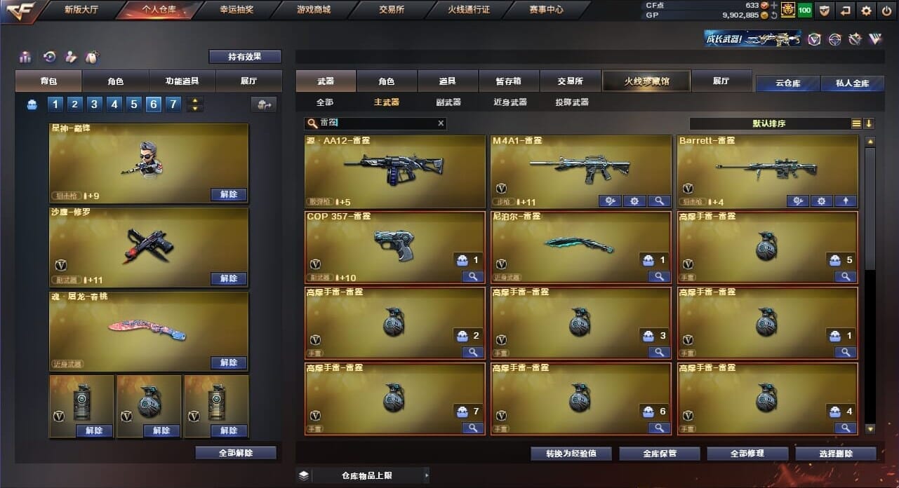 CFQM34914穿越火线账号详情图41