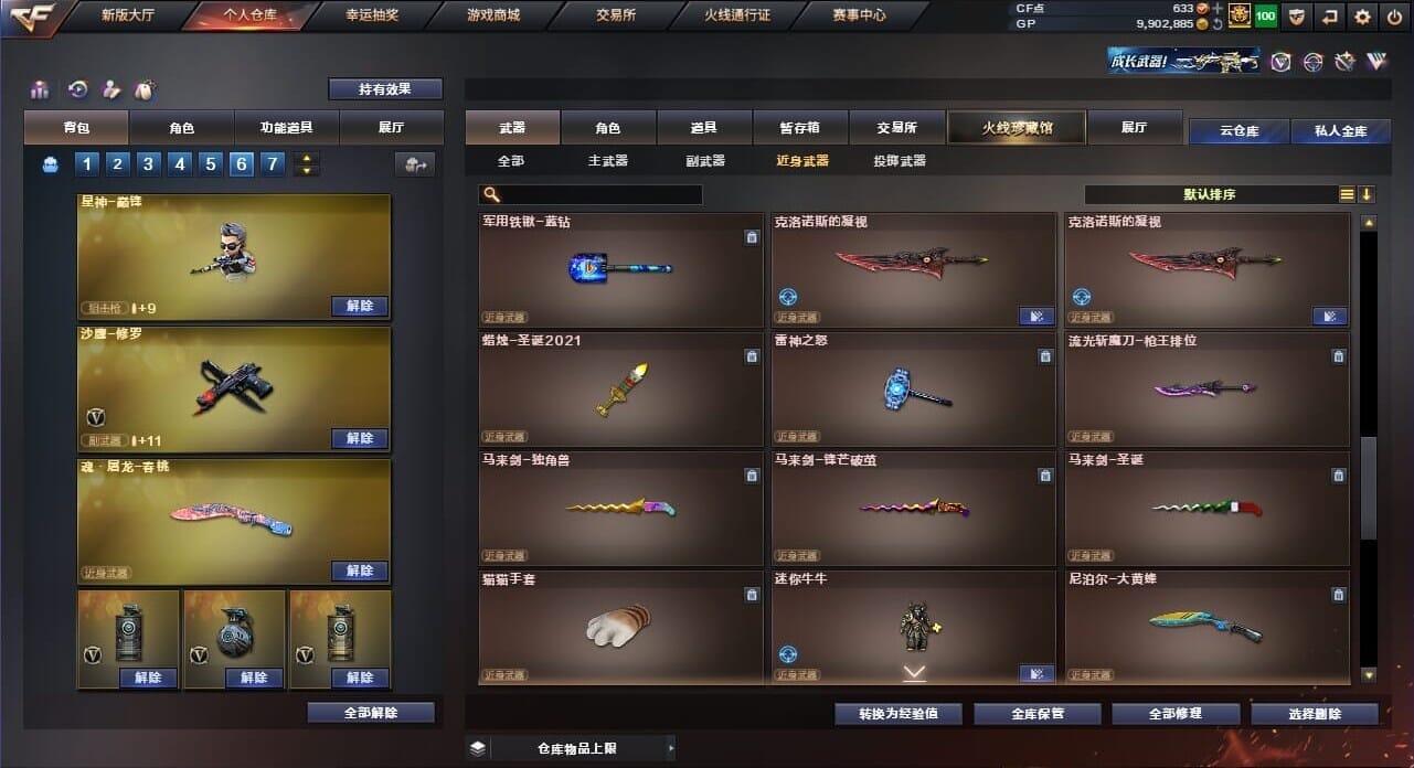 CFQM34914穿越火线账号详情图37