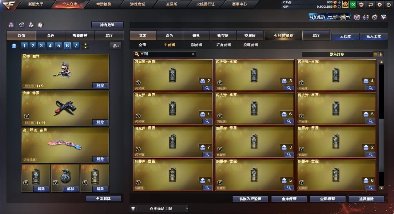 CFQM34914穿越火线账号详情图42