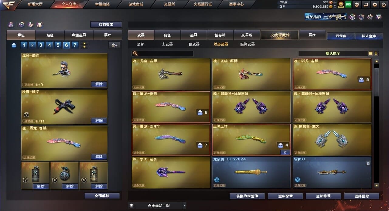 CFQM34914穿越火线账号详情图46