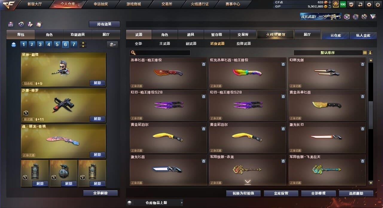 CFQM34914穿越火线账号详情图40