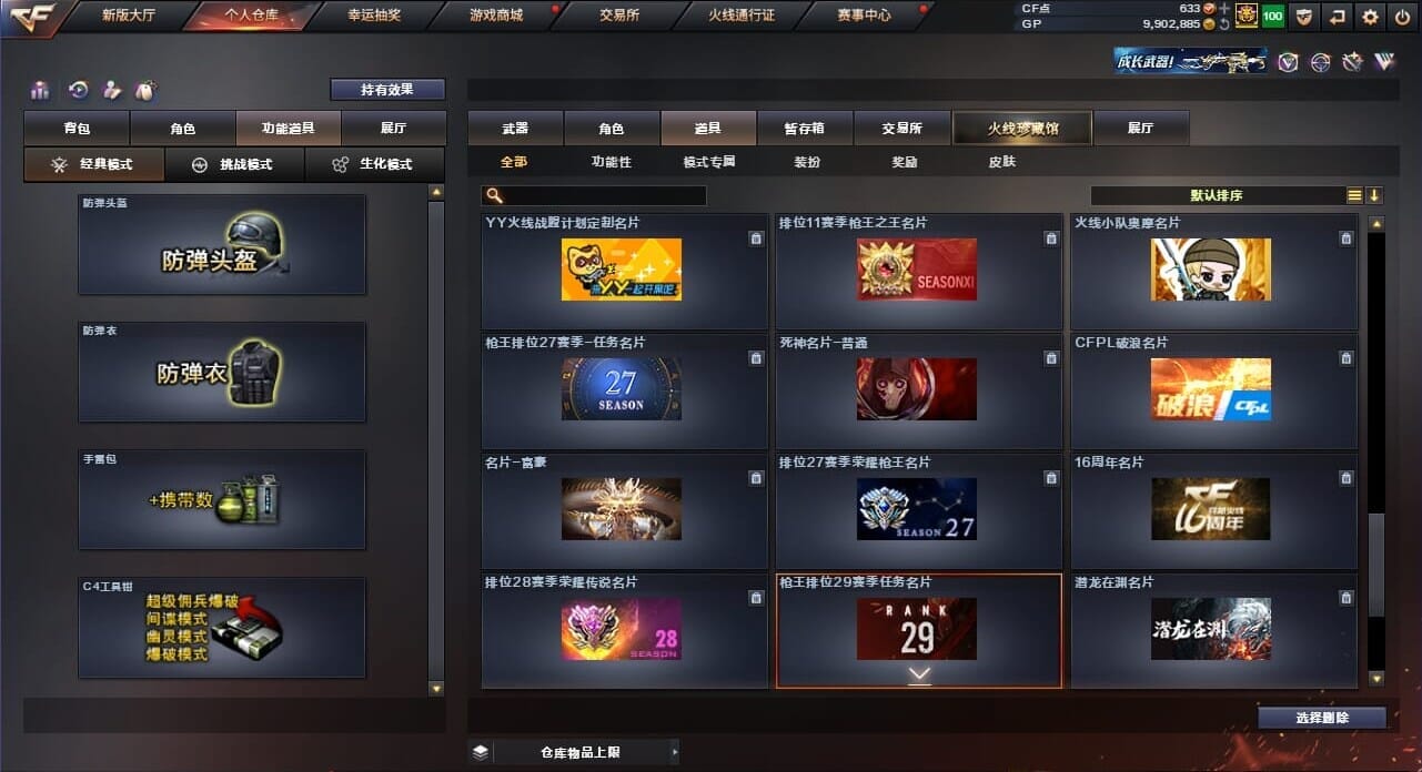 CFQM34914穿越火线账号详情图49