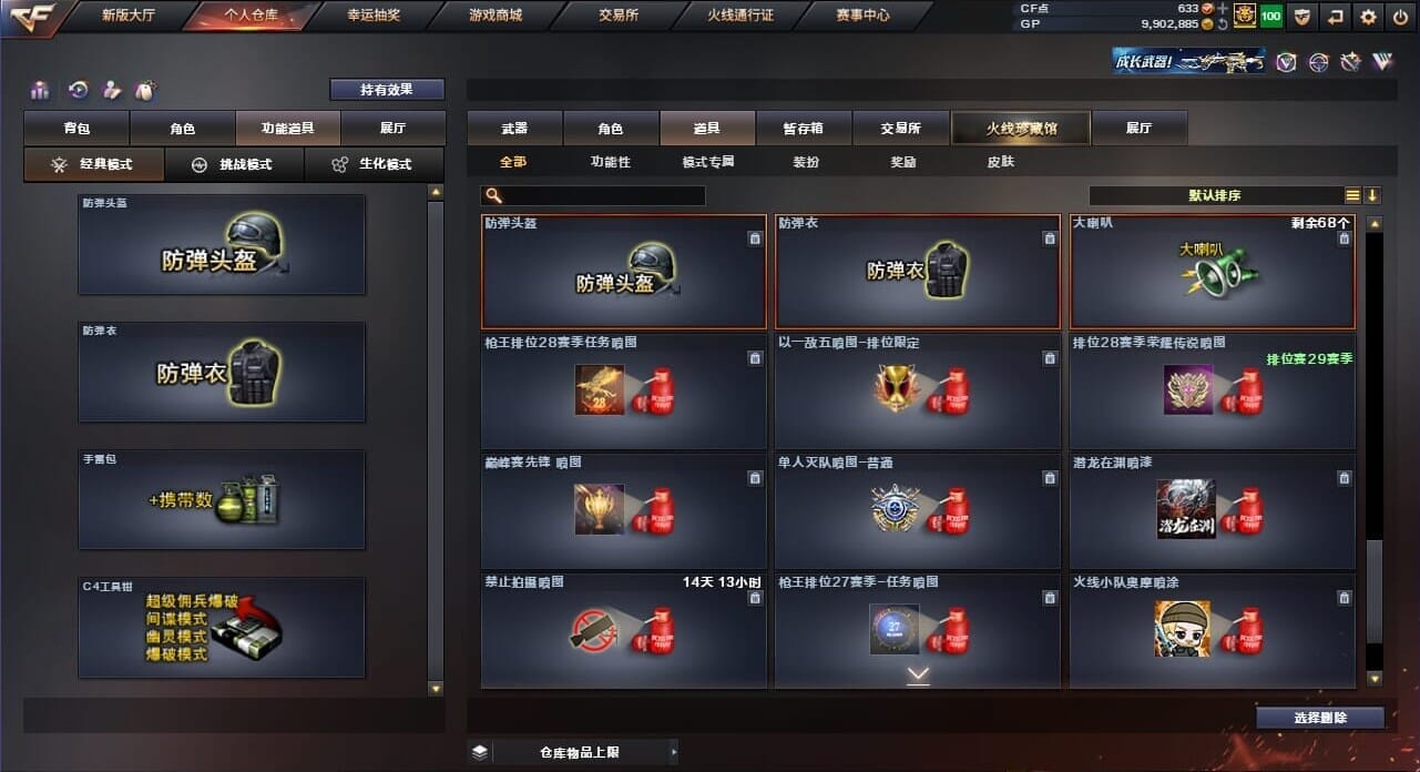 CFQM34914穿越火线账号详情图50