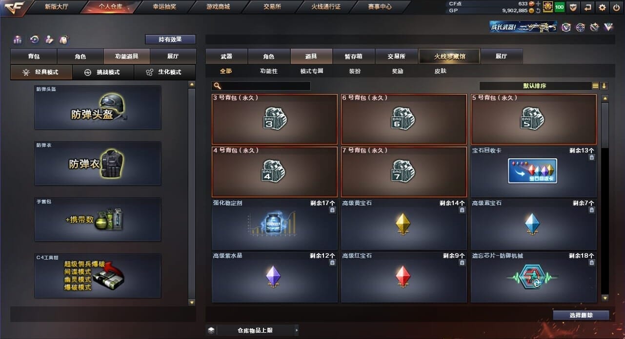 CFQM34914穿越火线账号详情图47