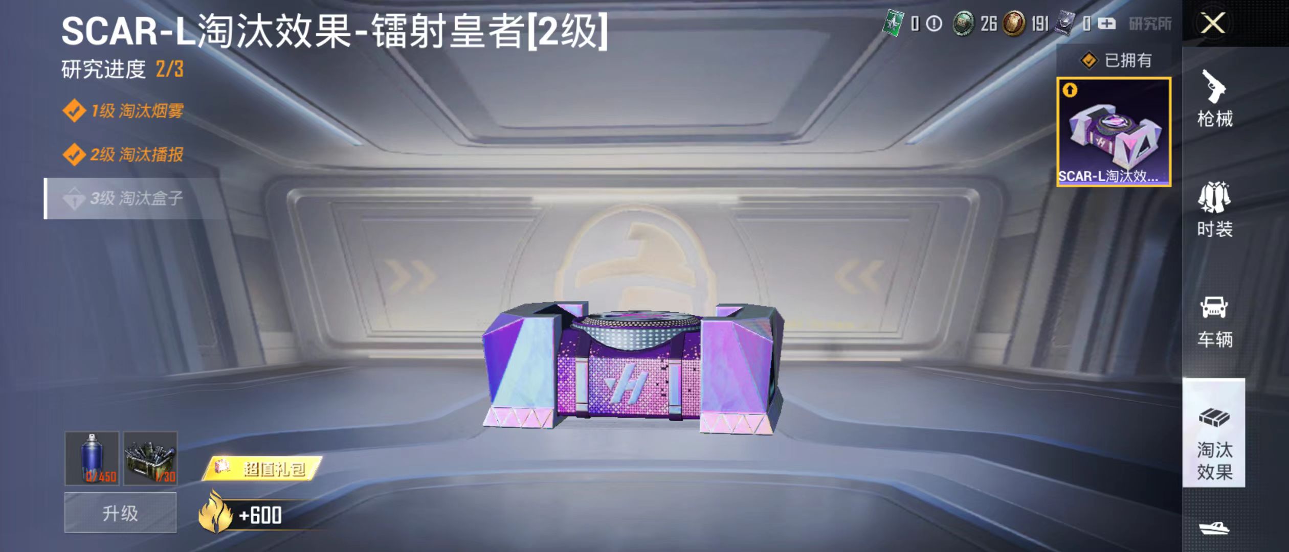 HPQM3278861和平精英账号详情图4 HPQM3278861和平精英账号详情图4
