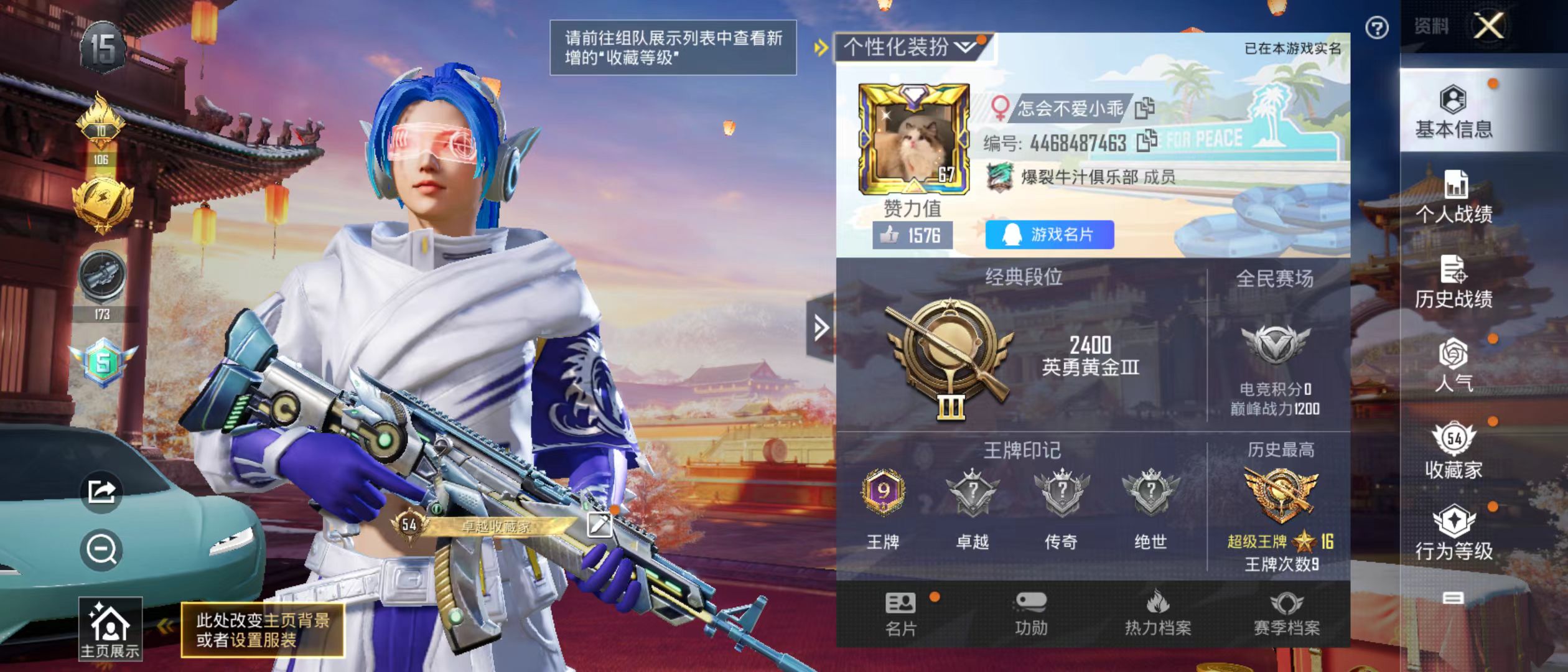 HPQM3278861和平精英账号详情图25 HPQM3278861和平精英账号详情图25