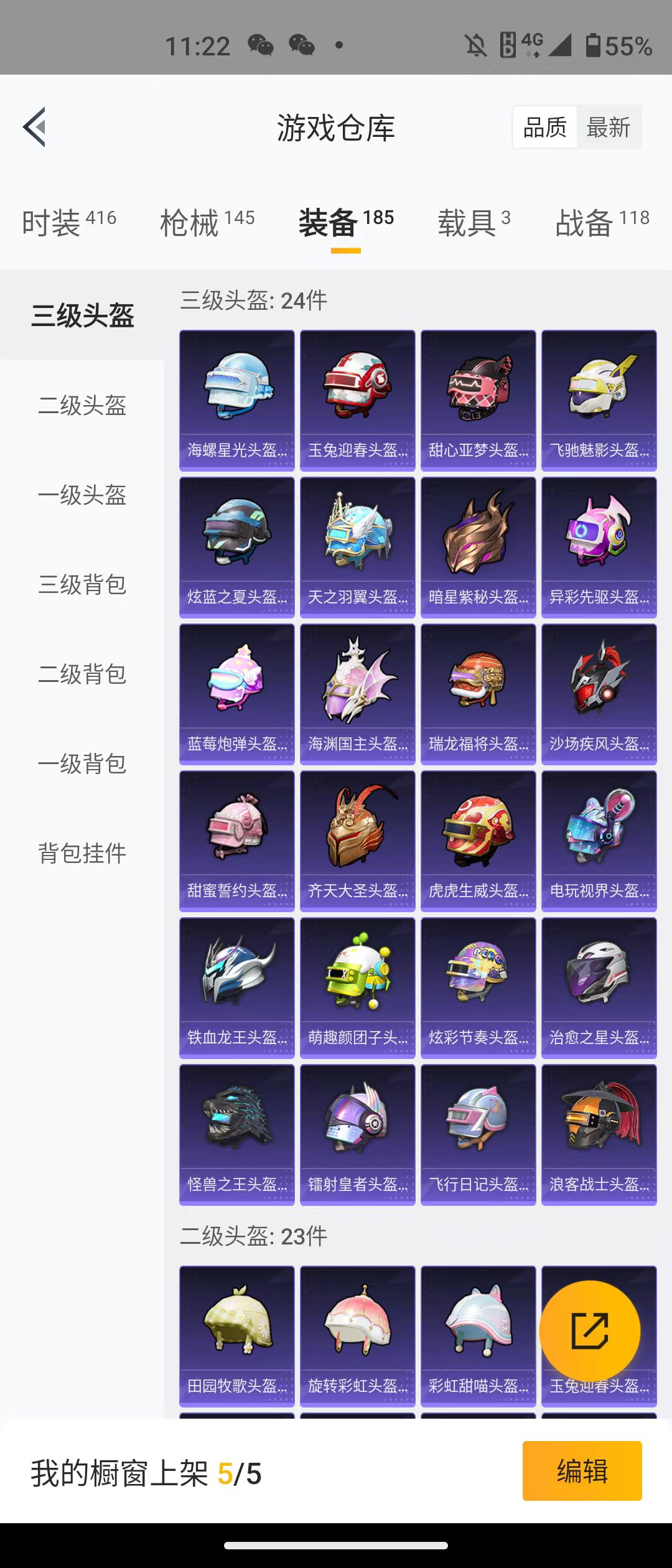 HPQM3278861和平精英账号详情图22 HPQM3278861和平精英账号详情图22
