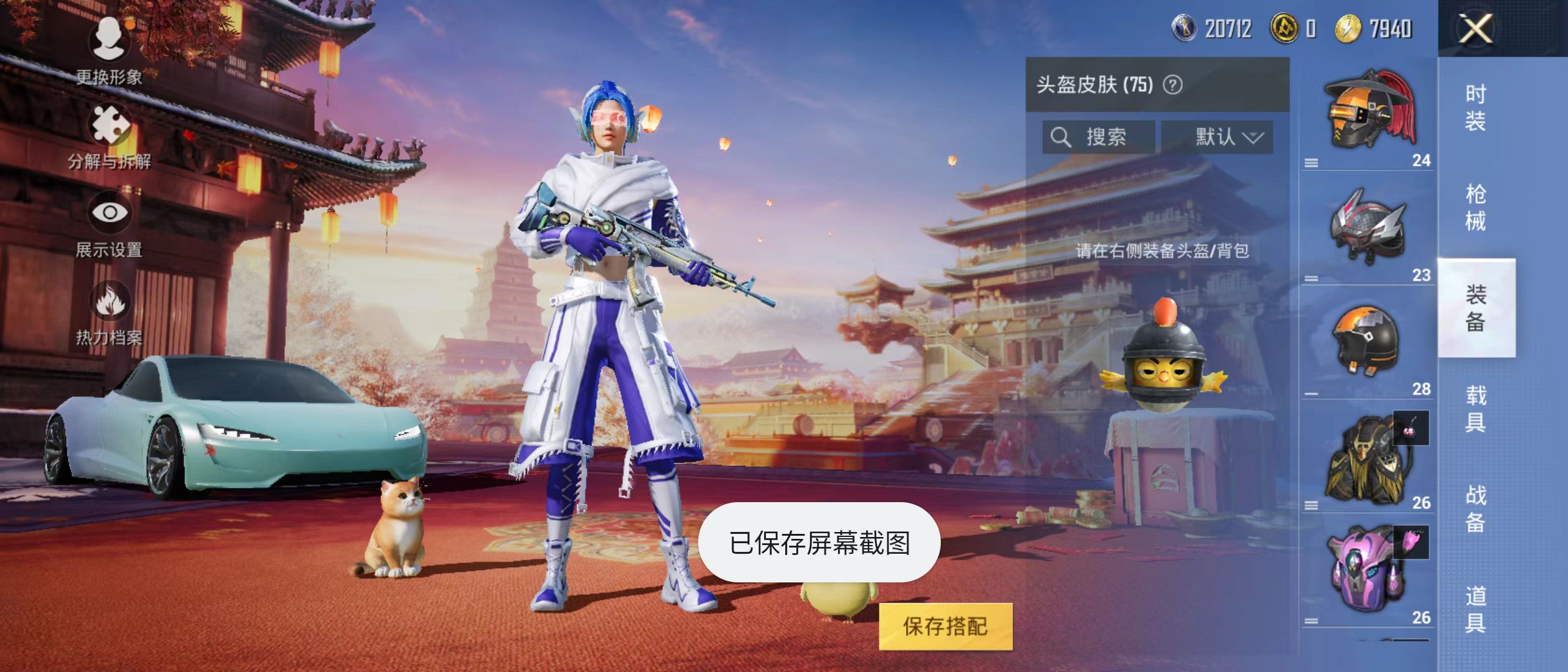 HPQM3278861和平精英账号详情图12 HPQM3278861和平精英账号详情图12
