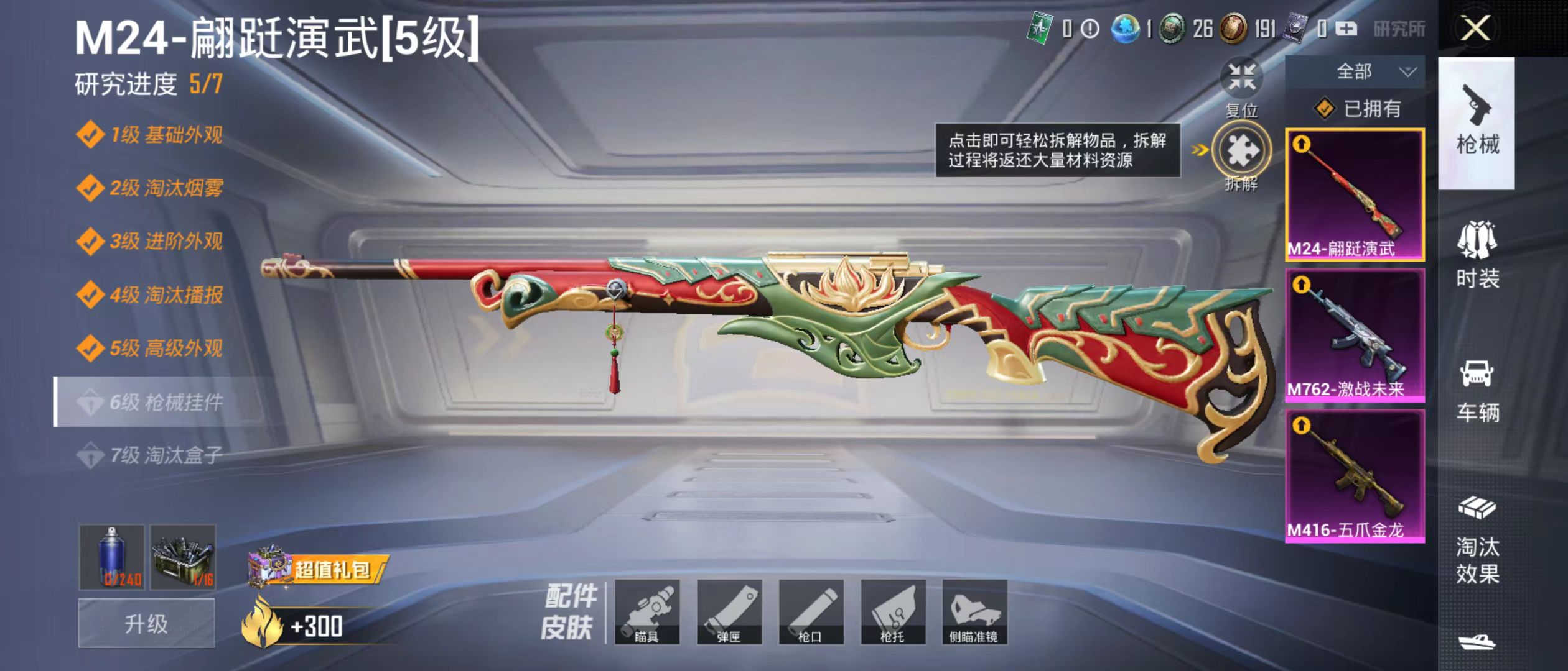 HPQM3278861和平精英账号详情图10 HPQM3278861和平精英账号详情图10