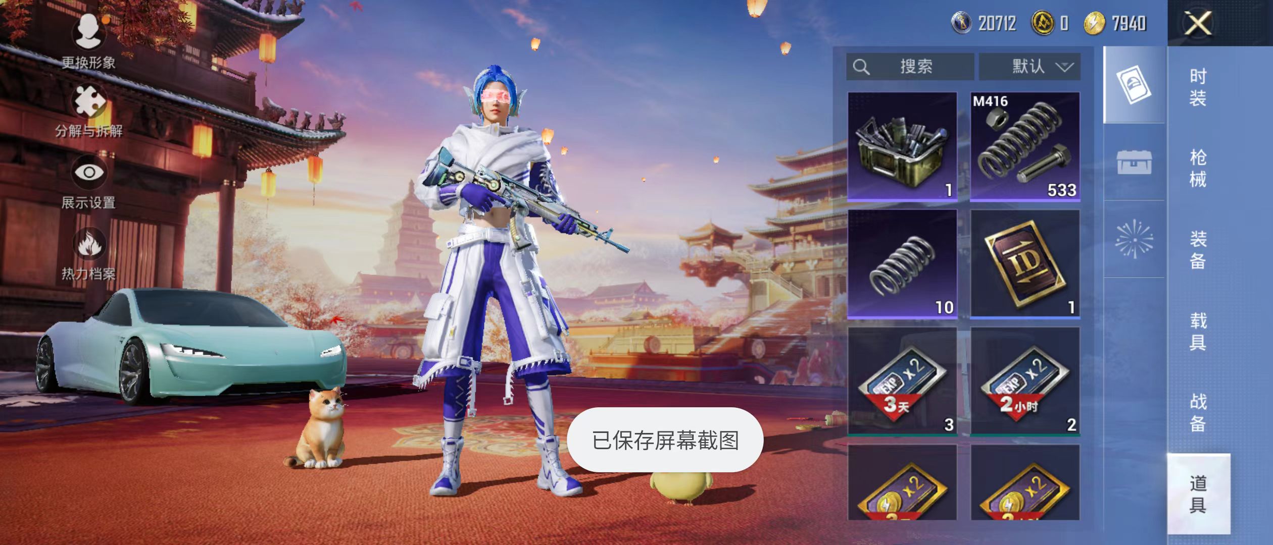 HPQM3278861和平精英账号详情图8 HPQM3278861和平精英账号详情图8