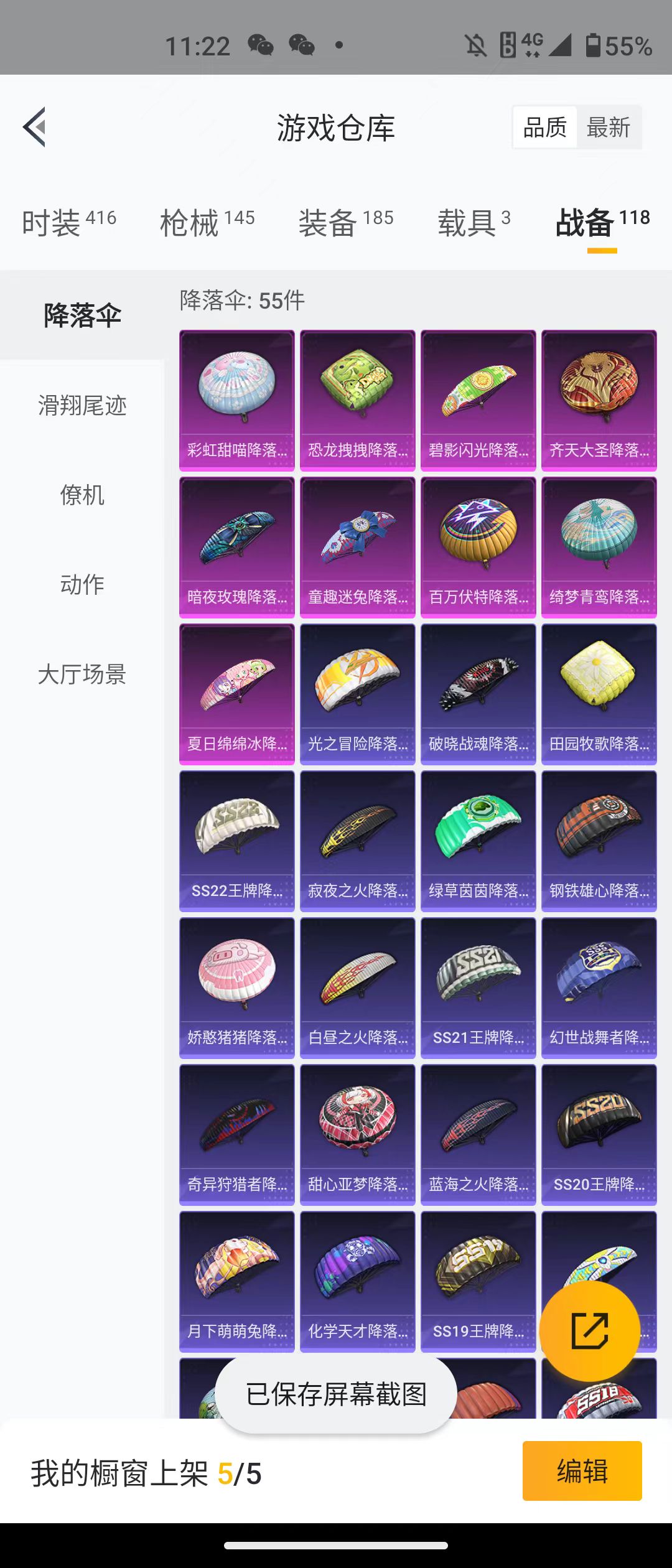 HPQM3278861和平精英账号详情图6 HPQM3278861和平精英账号详情图6