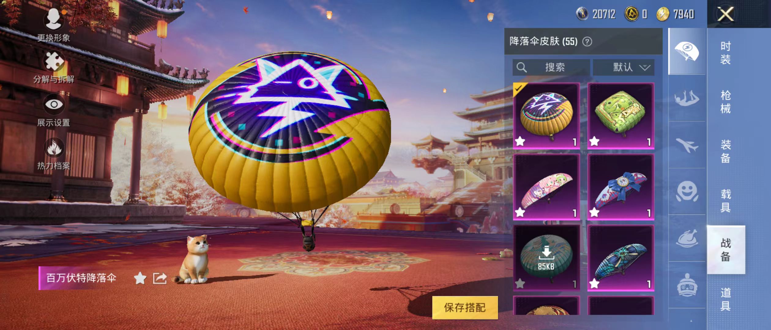 HPQM3278861和平精英账号详情图11 HPQM3278861和平精英账号详情图11