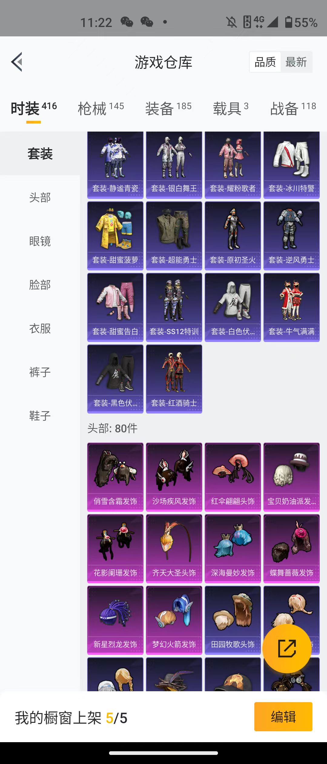 HPQM3278861和平精英账号详情图23 HPQM3278861和平精英账号详情图23