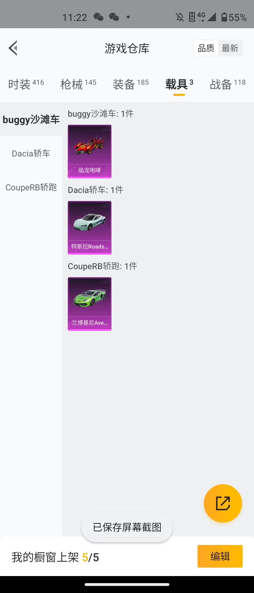 HPQM3278861和平精英账号详情图21 HPQM3278861和平精英账号详情图21