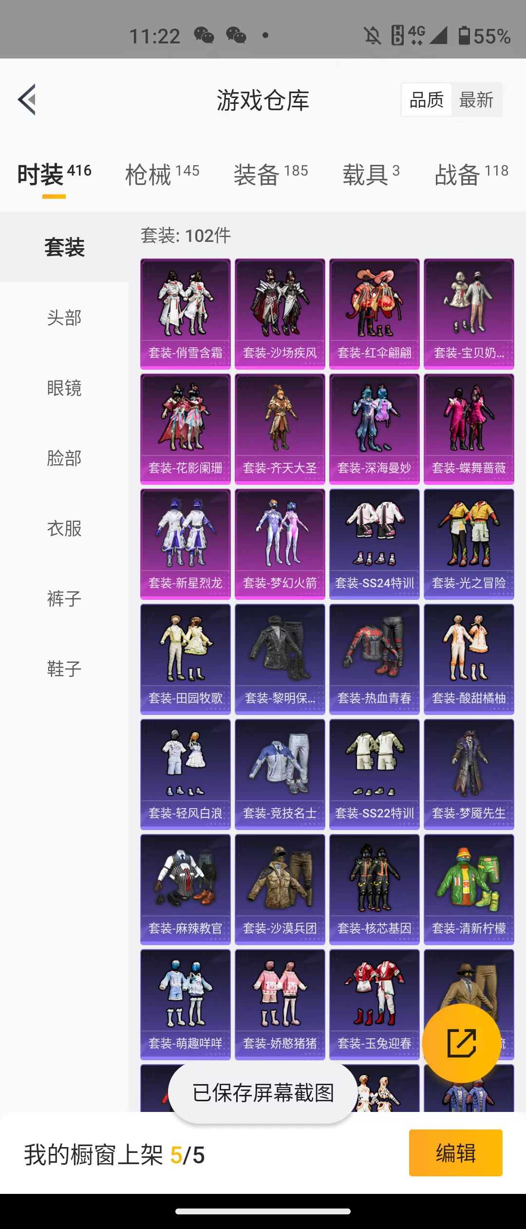 HPQM3278861和平精英账号详情图13 HPQM3278861和平精英账号详情图13
