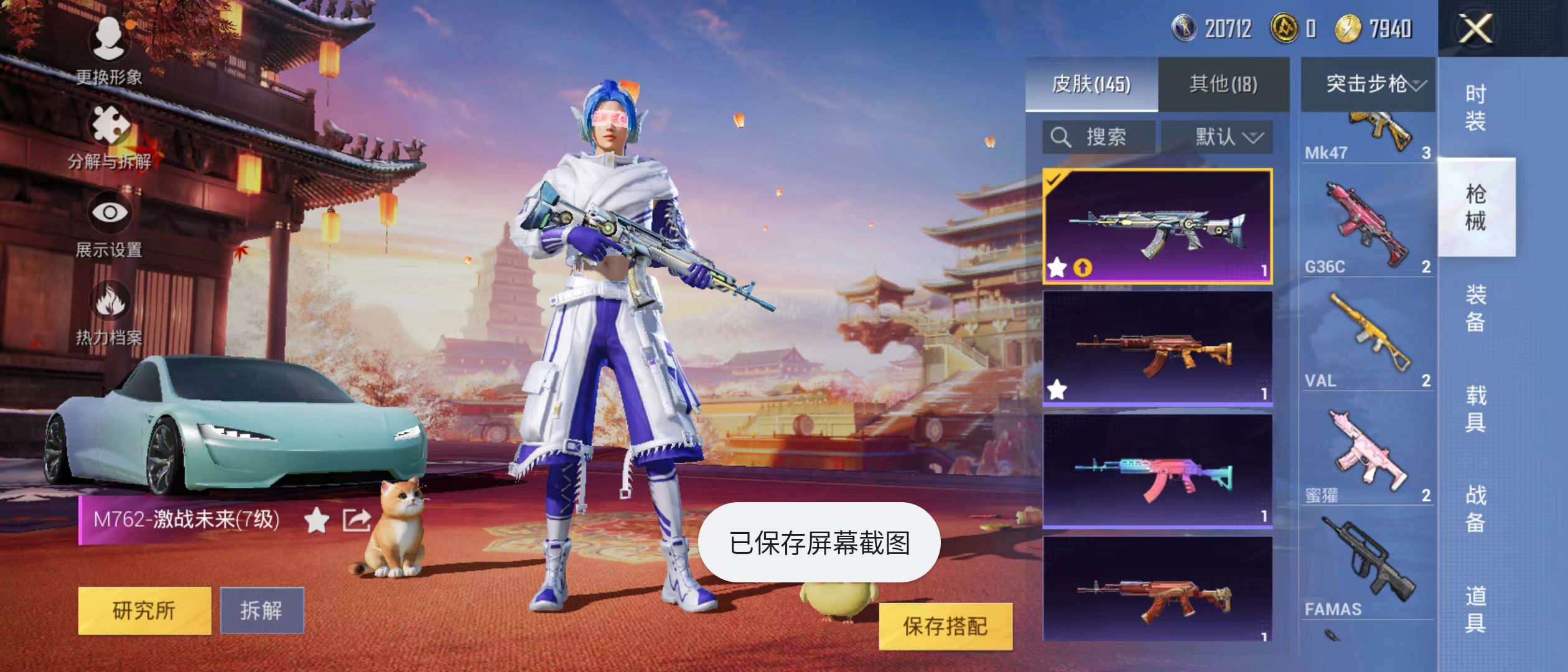 HPQM3278861和平精英账号详情图27 HPQM3278861和平精英账号详情图27