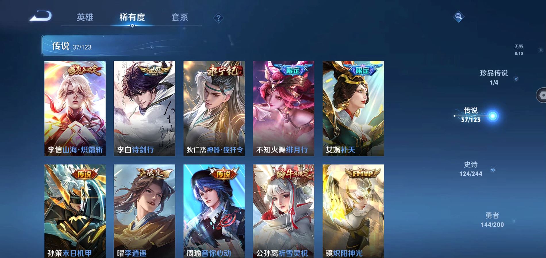 WZQM341020王者荣耀账号详情图7 WZQM341020王者荣耀账号详情图7
