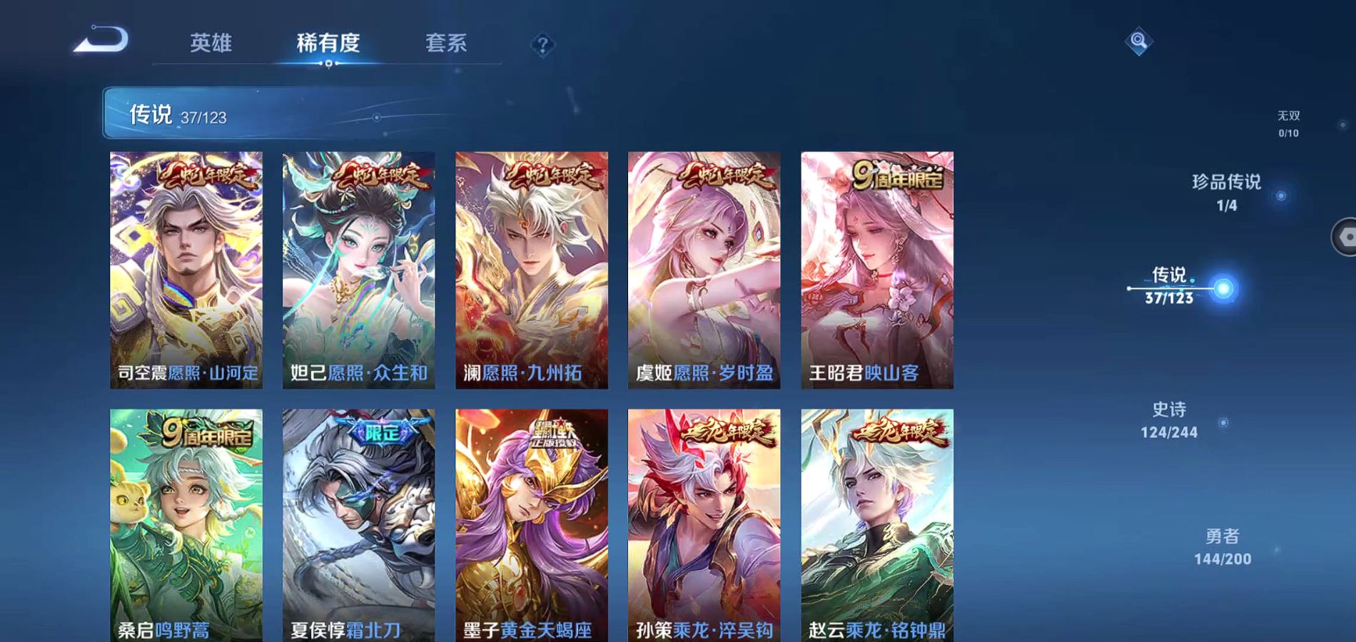 WZQM341020王者荣耀账号详情图9 WZQM341020王者荣耀账号详情图9
