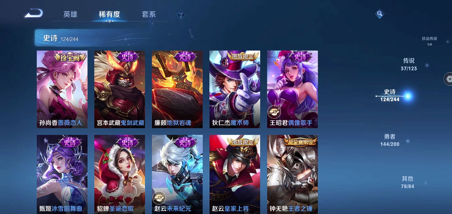 WZQM341020王者荣耀账号详情图23 WZQM341020王者荣耀账号详情图23