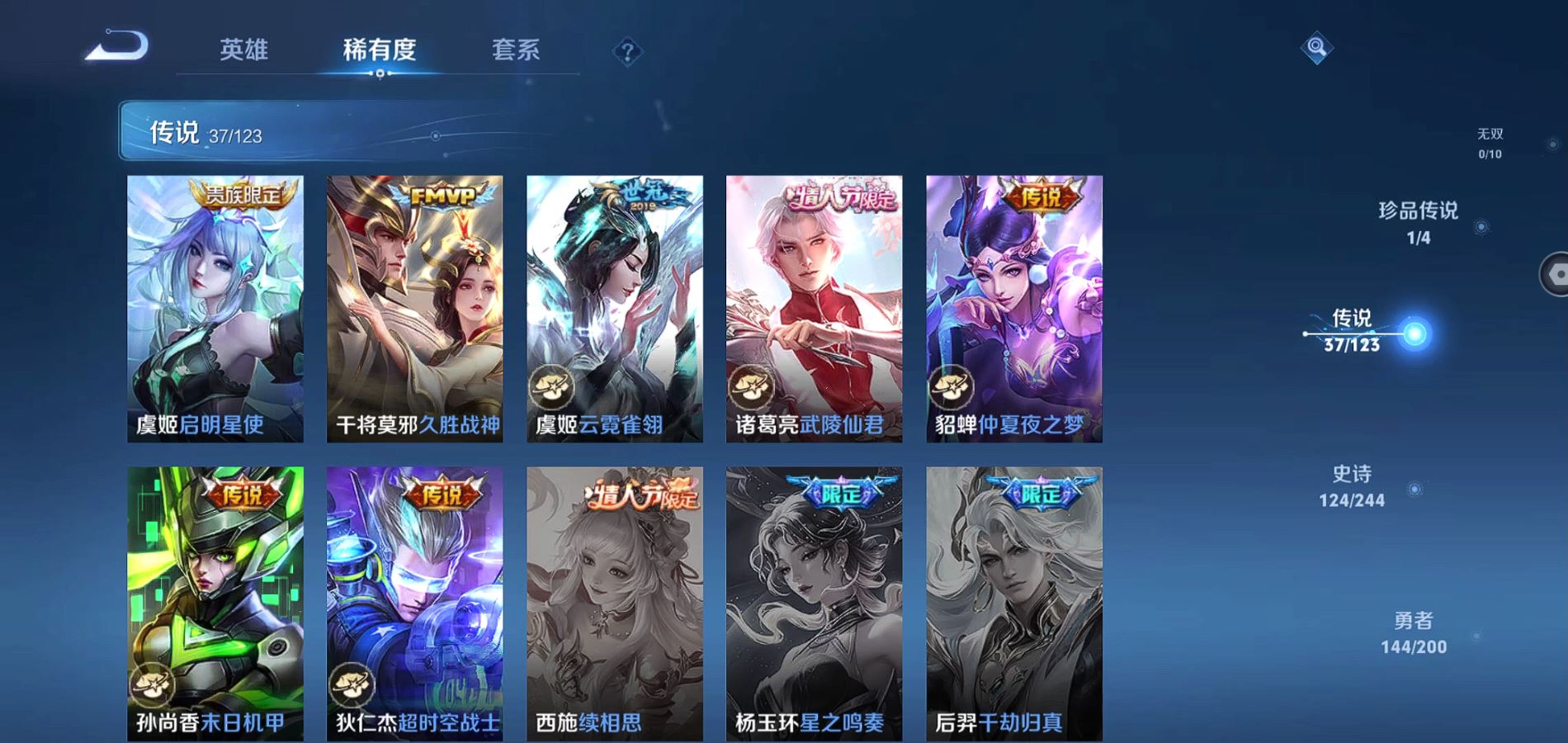 WZQM341020王者荣耀账号详情图12 WZQM341020王者荣耀账号详情图12