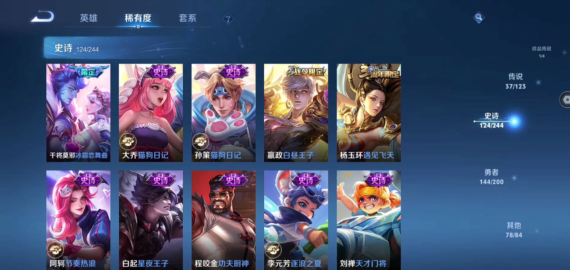 WZQM341020王者荣耀账号详情图20 WZQM341020王者荣耀账号详情图20