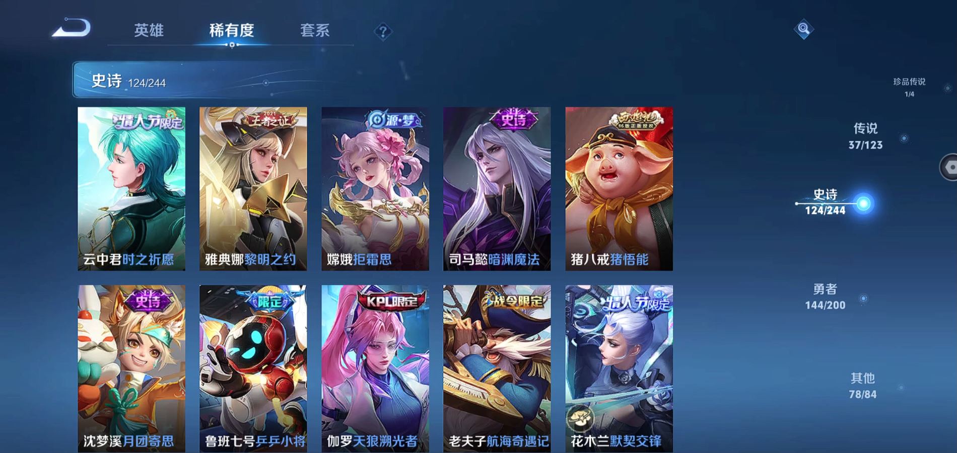 WZQM341020王者荣耀账号详情图16 WZQM341020王者荣耀账号详情图16