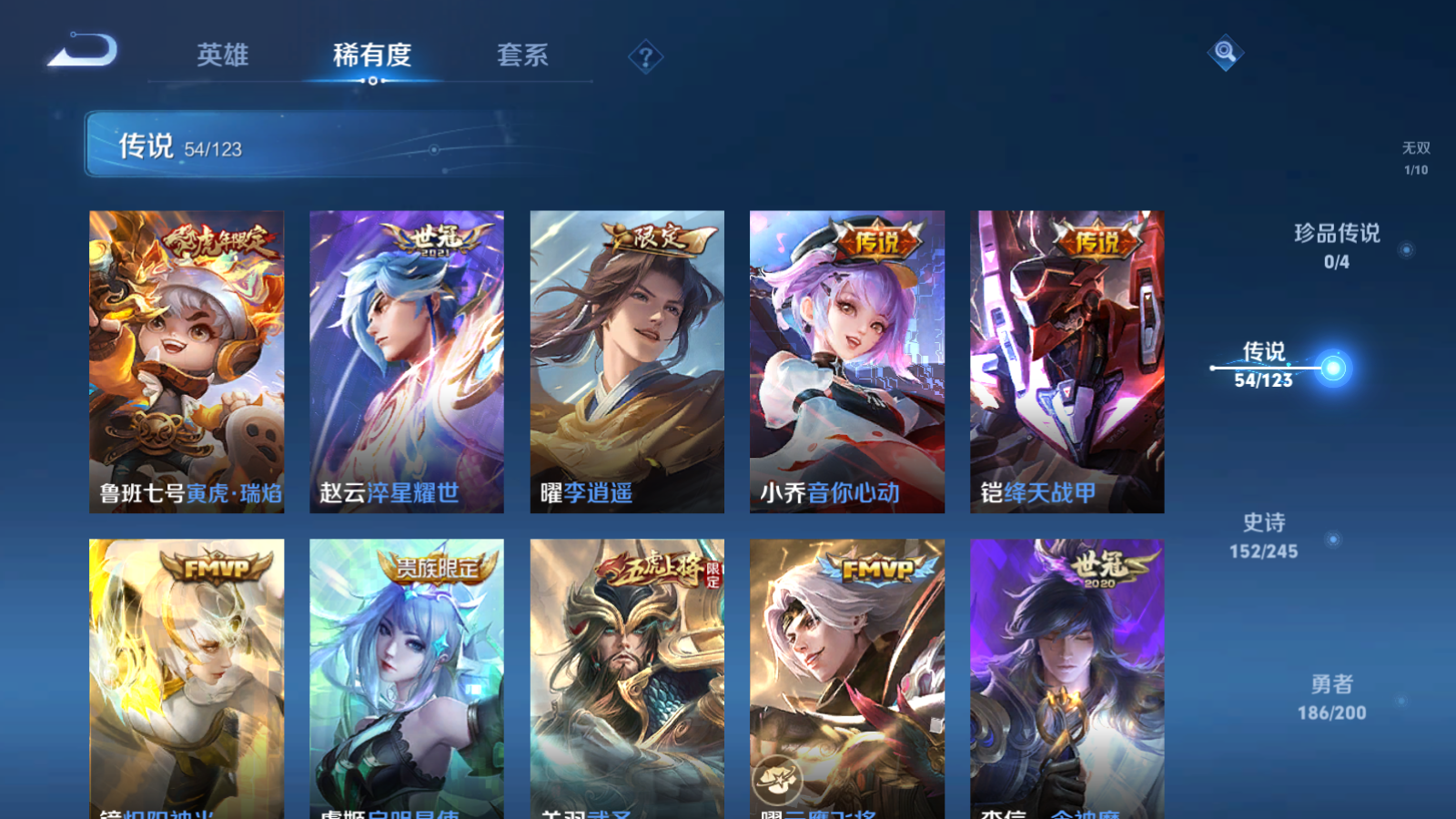 WZQM341041王者荣耀账号详情图12