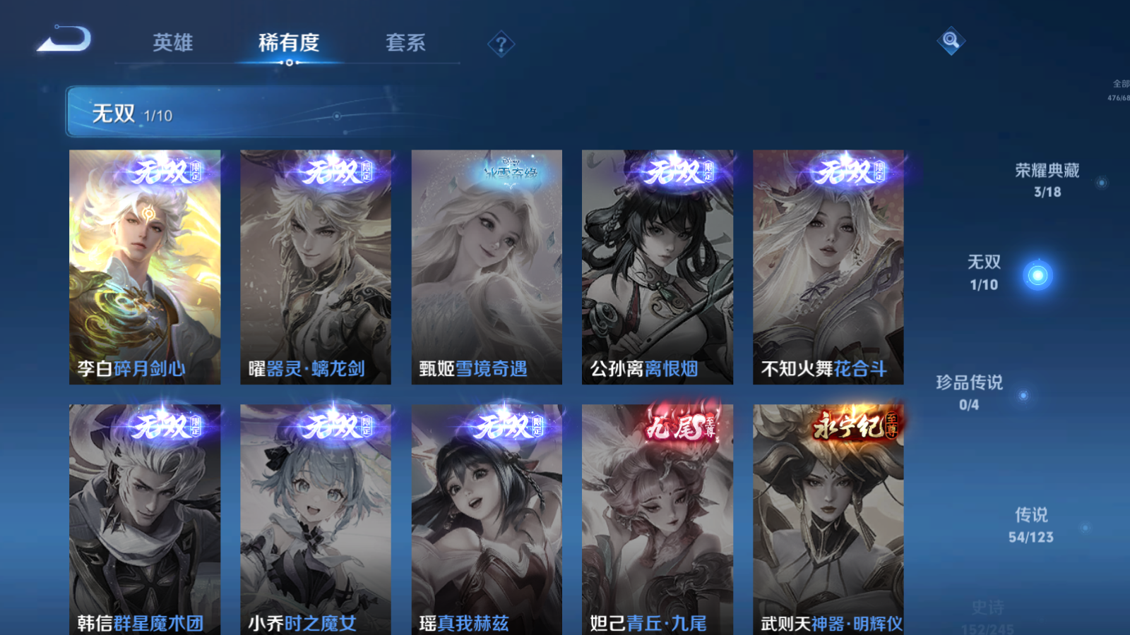WZQM341041王者荣耀账号详情图8