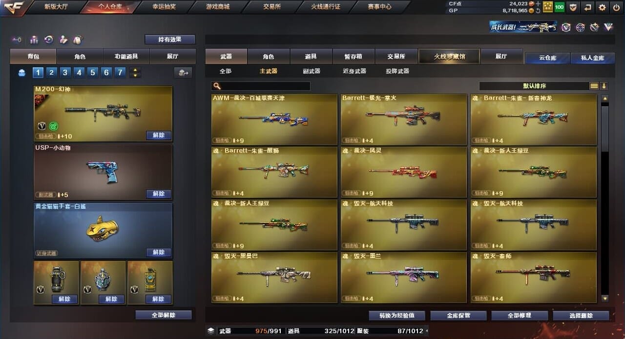 CFQM34945穿越火线账号详情图17