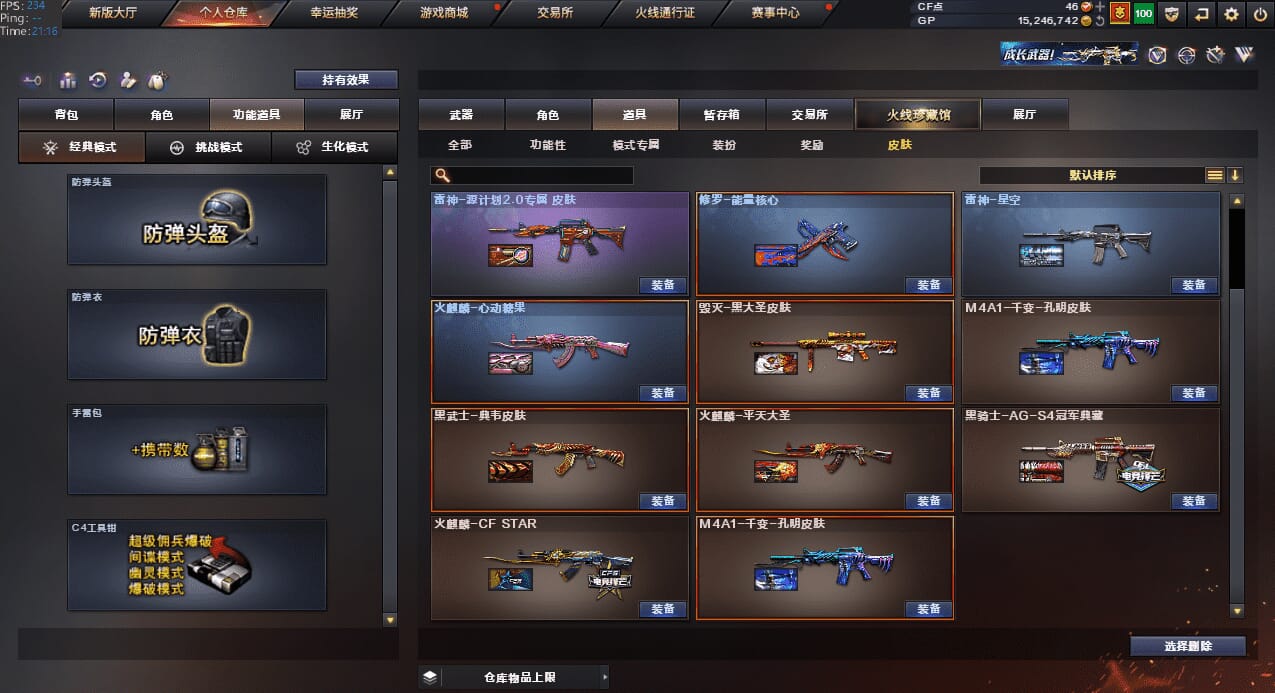 CFQM34960穿越火线账号详情图5