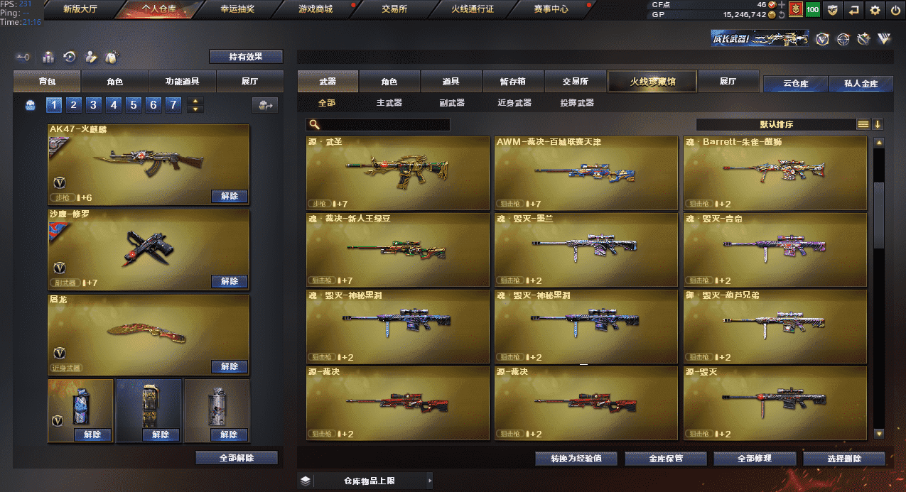 CFQM34960穿越火线账号详情图19