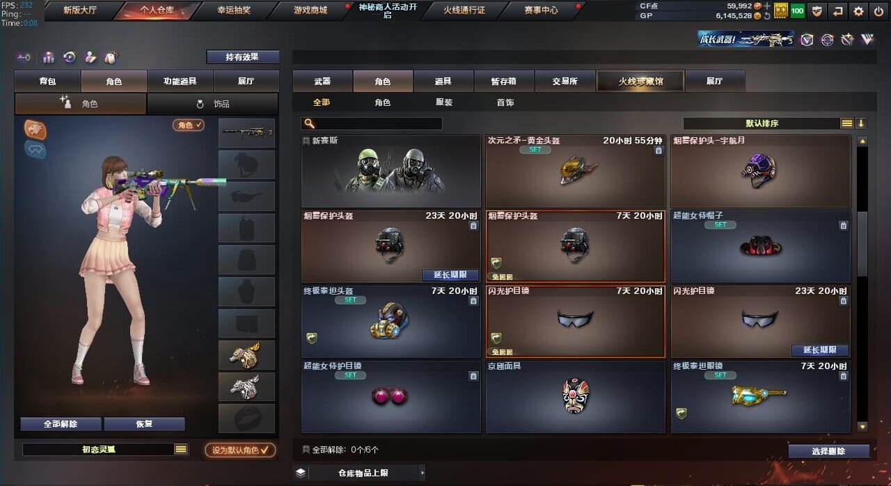 CFQM34964穿越火线账号详情图37