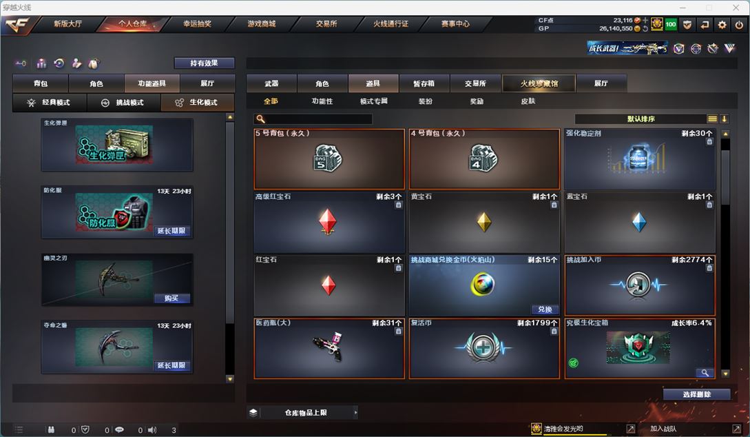 CFQM34973穿越火线账号详情图21