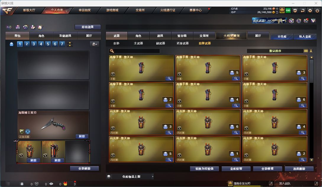 CFQM34973穿越火线账号详情图43