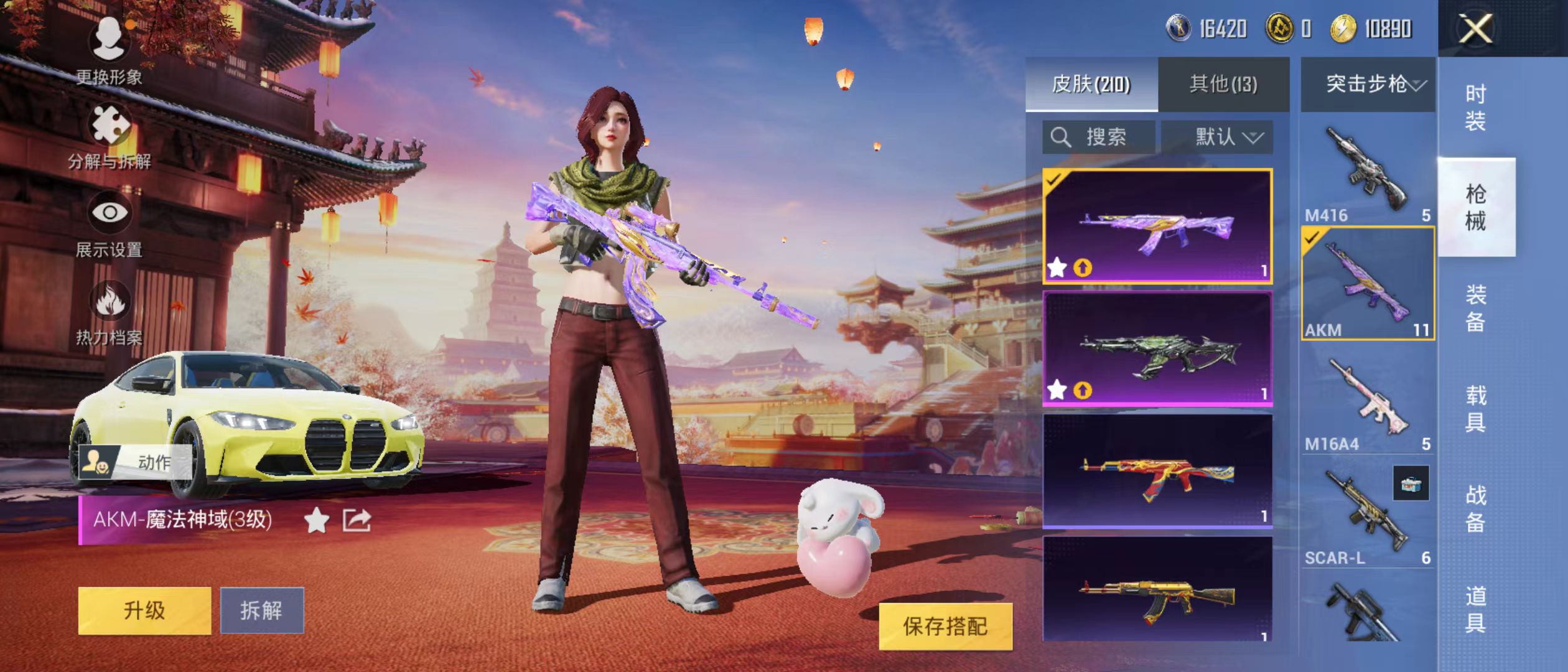 HPQM3278887和平精英账号详情图3 HPQM3278887和平精英账号详情图3