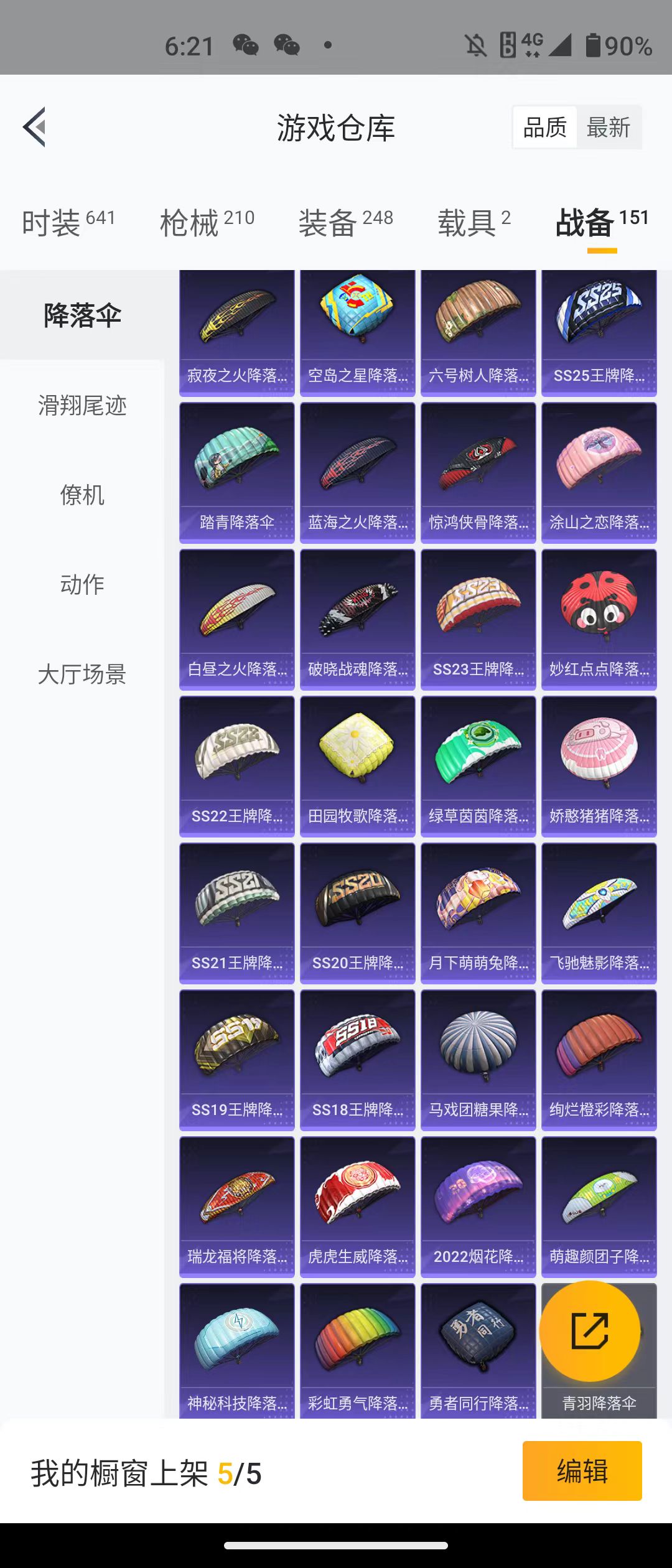 HPQM3278887和平精英账号详情图10 HPQM3278887和平精英账号详情图10