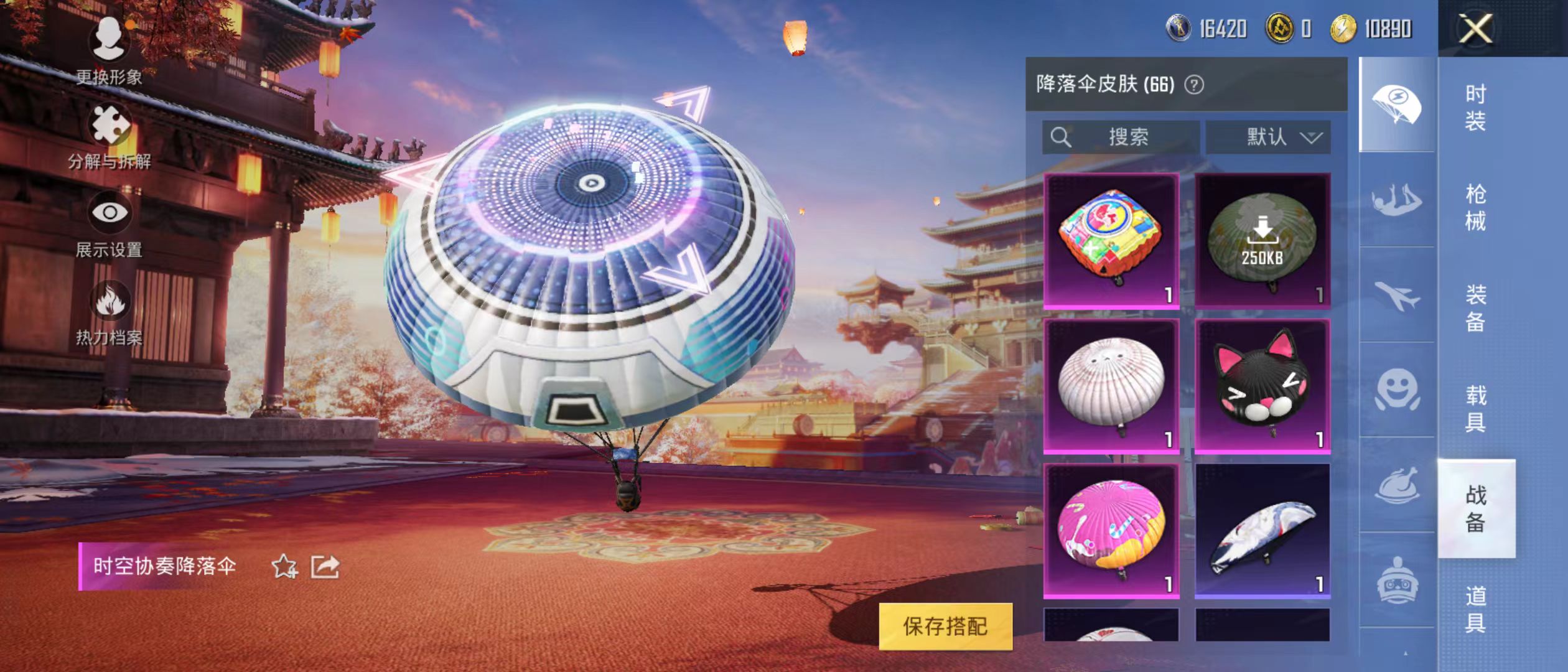 HPQM3278887和平精英账号详情图20 HPQM3278887和平精英账号详情图20