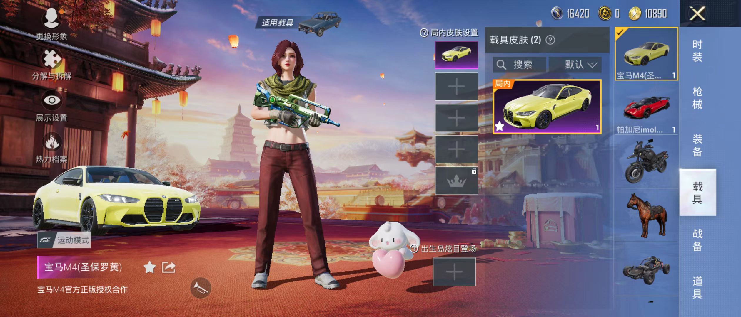 HPQM3278887和平精英账号详情图21 HPQM3278887和平精英账号详情图21