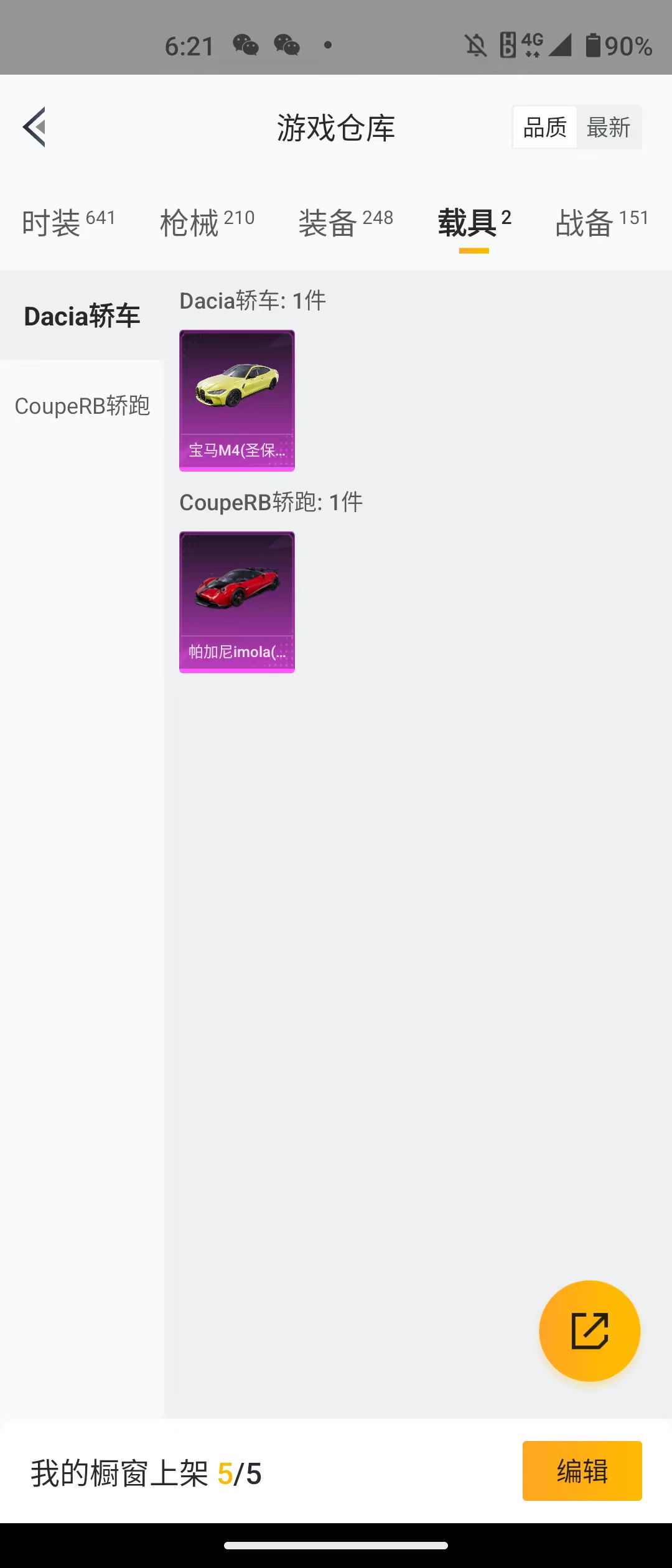 HPQM3278887和平精英账号详情图28 HPQM3278887和平精英账号详情图28