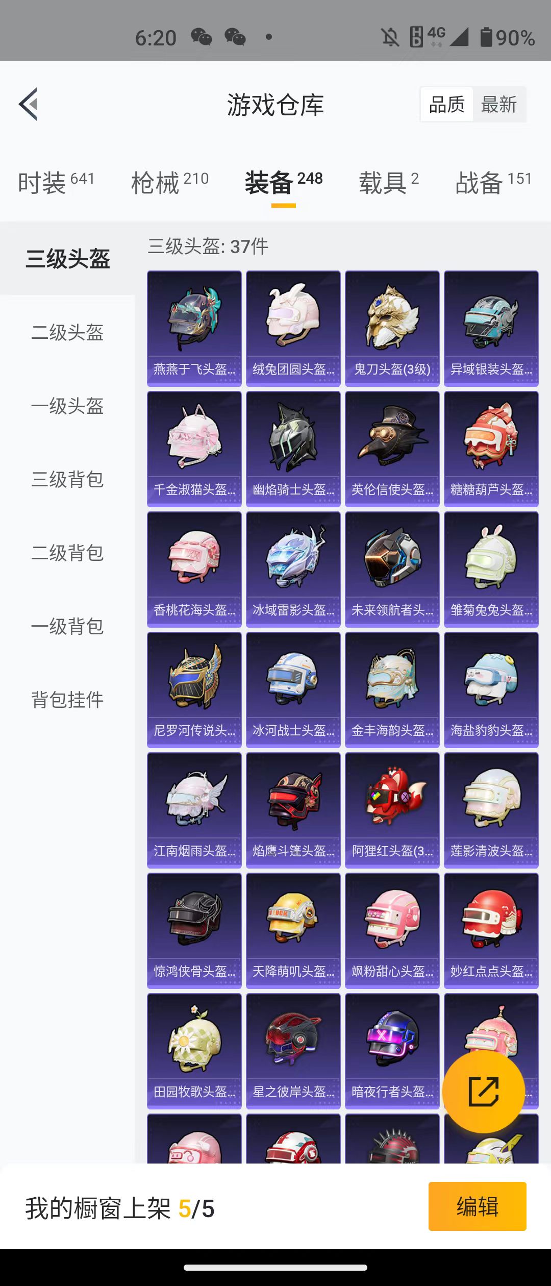 HPQM3278887和平精英账号详情图8 HPQM3278887和平精英账号详情图8