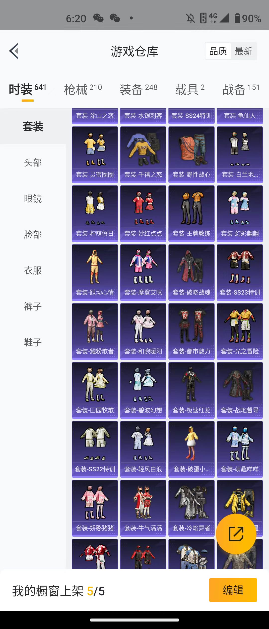HPQM3278887和平精英账号详情图13 HPQM3278887和平精英账号详情图13