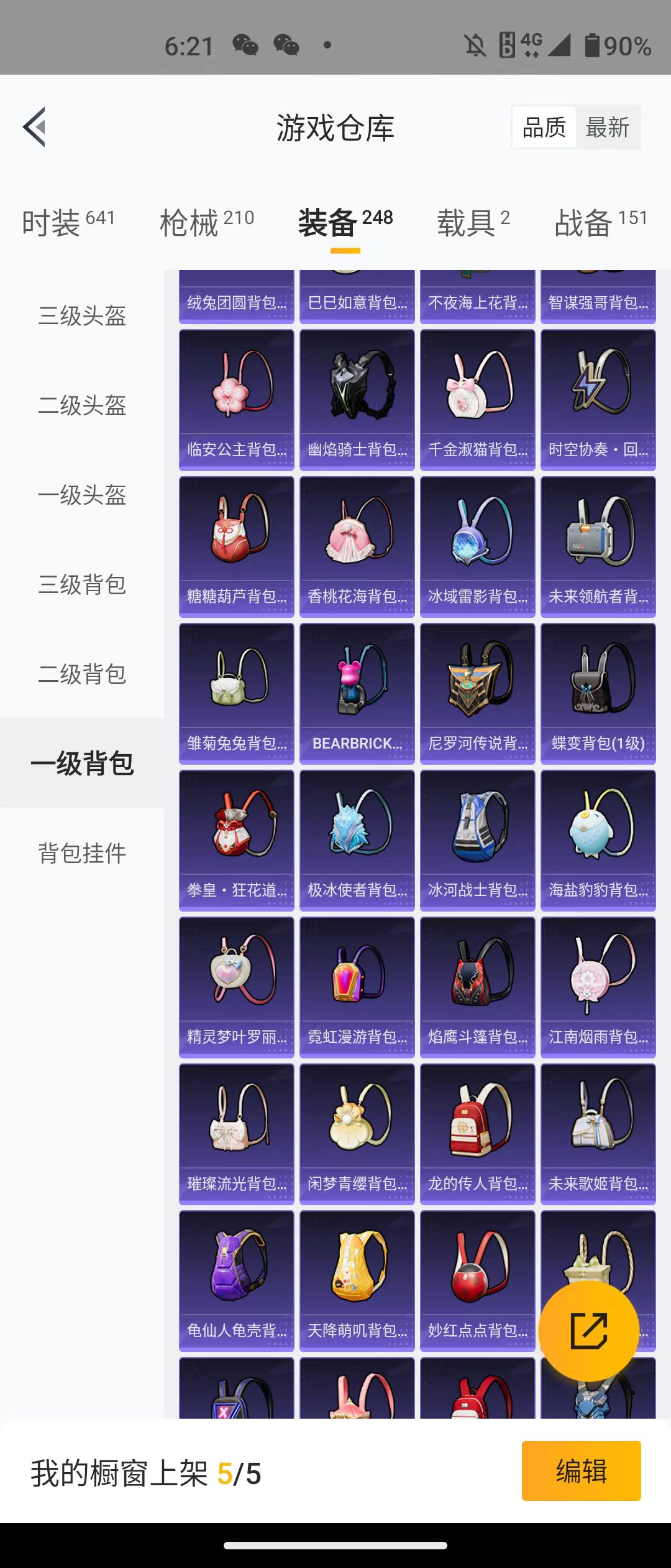 HPQM3278887和平精英账号详情图16 HPQM3278887和平精英账号详情图16