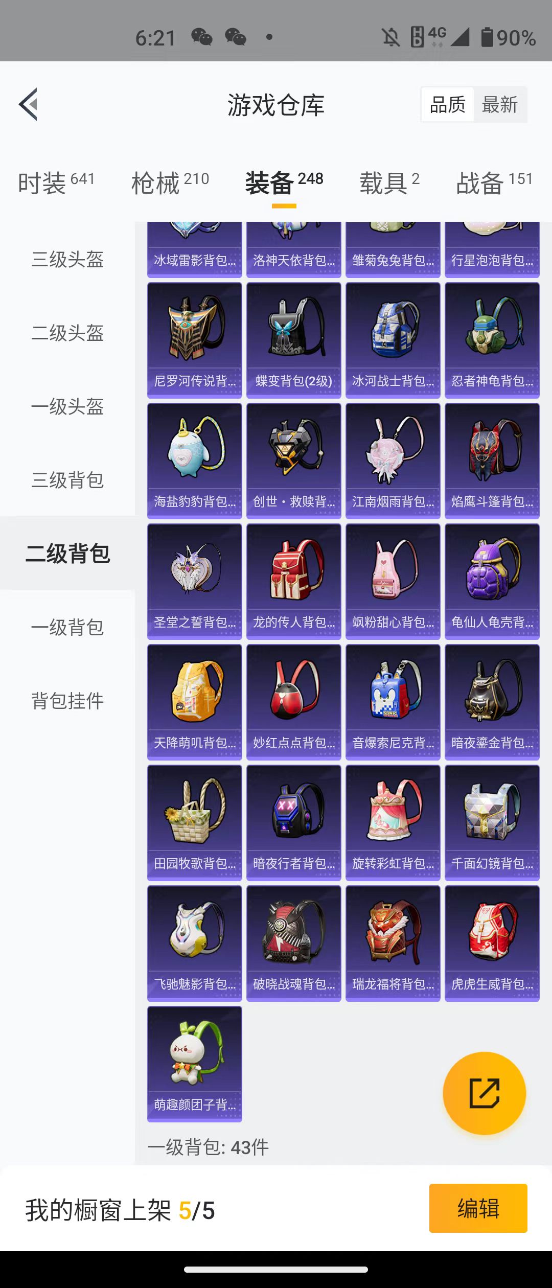 HPQM3278887和平精英账号详情图14 HPQM3278887和平精英账号详情图14